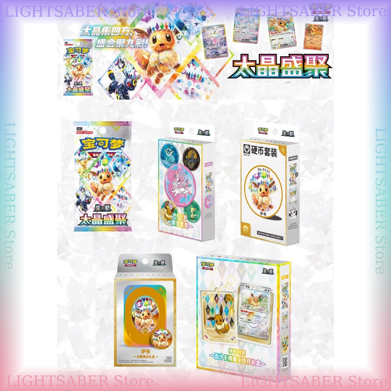 Boîte de boosters Pokémon Crys - Cardstock Paper Pack avis et prix